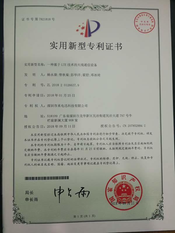 榮譽(yù)資質(zhì)2