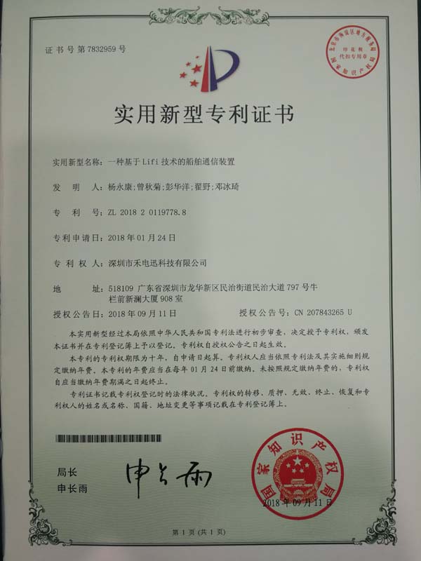 榮譽(yù)資質(zhì)5